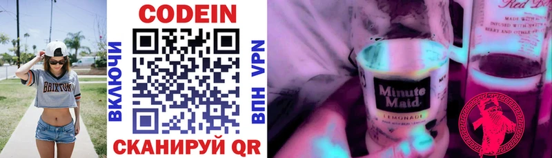 MEGA вход  Дрезна  Кодеин напиток Lean (лин) 