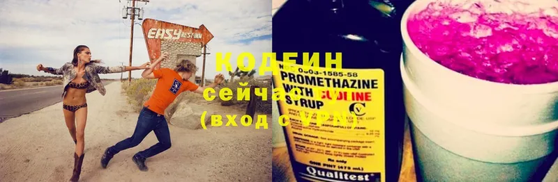 hydra ONION  Дрезна  Кодеиновый сироп Lean Purple Drank  купить наркотик 