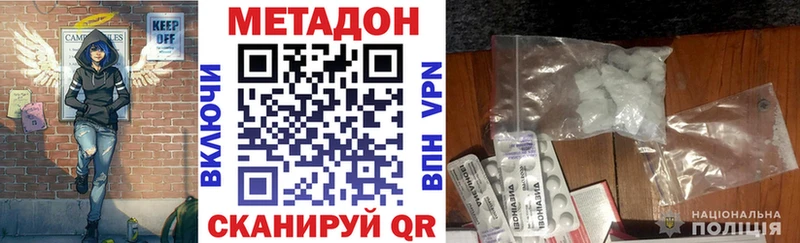МЕТАДОН кристалл  blacksprut ссылка  Дрезна 